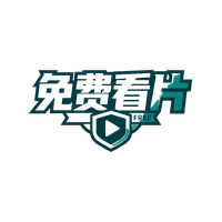 免费看片